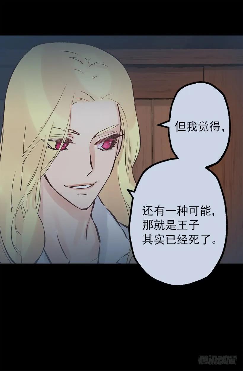 201.真相-第201话
