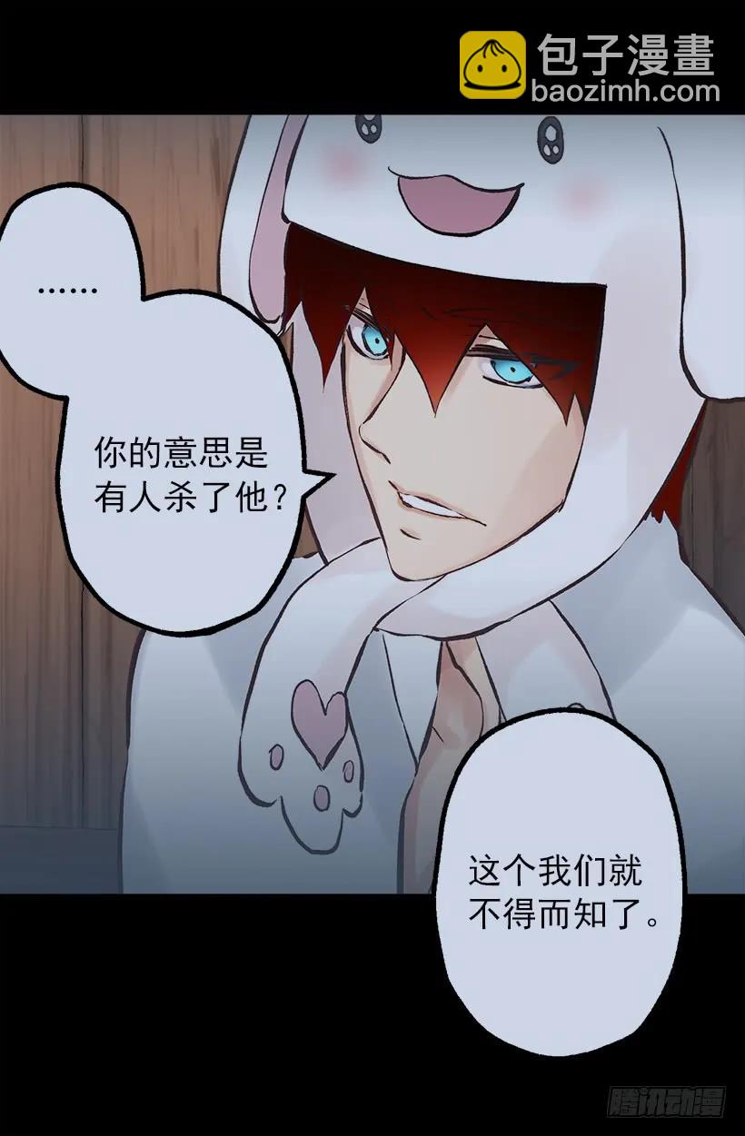 201.真相-第201话