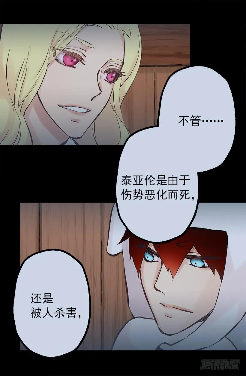 201.真相-第201话