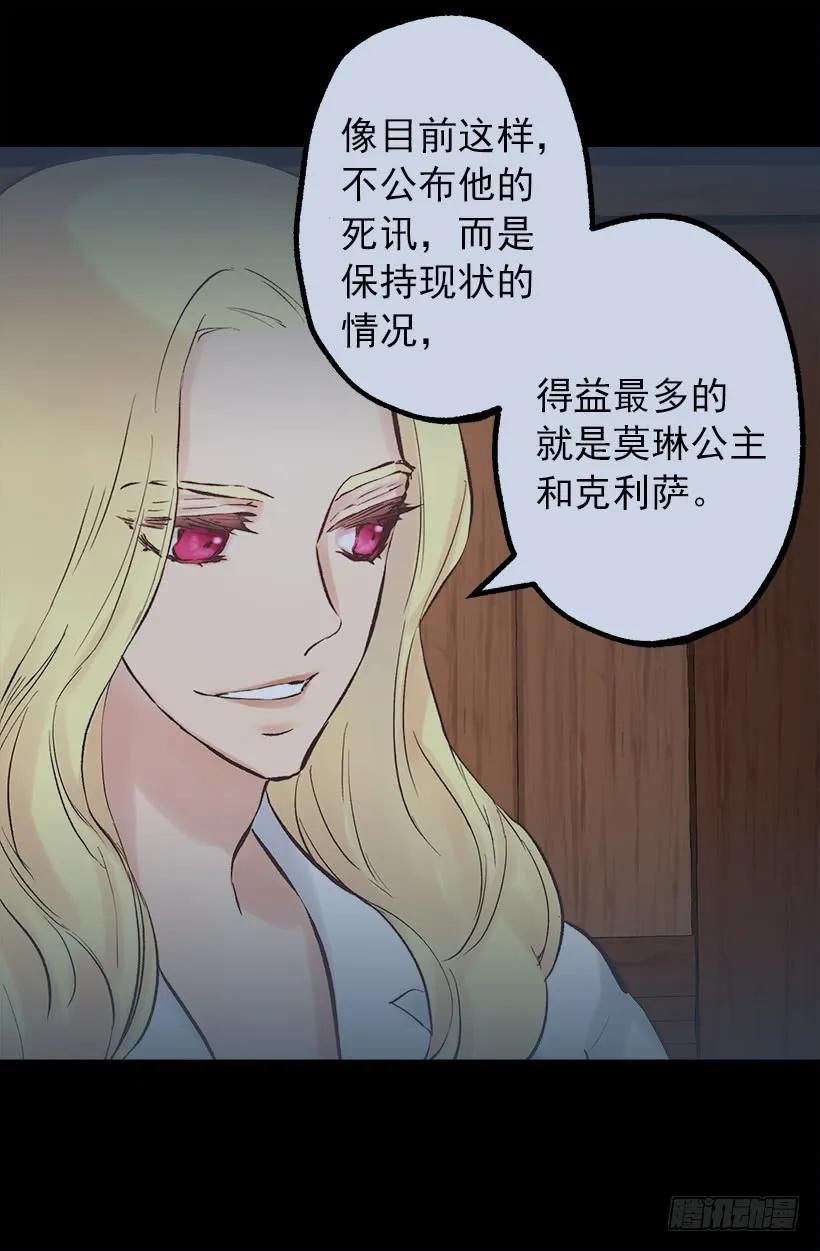 201.真相-第201话