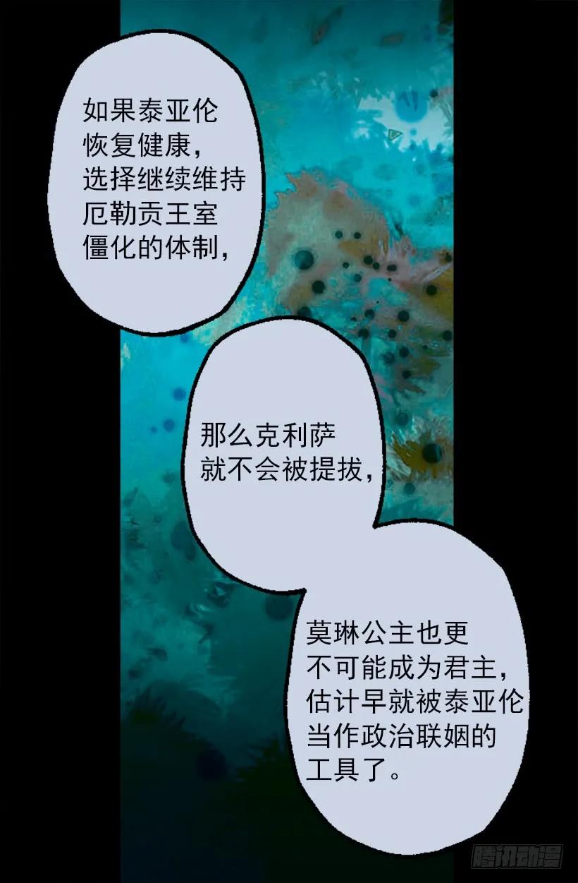 201.真相-第201话