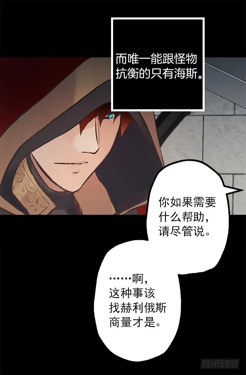 203.人的欲望会有止境吗？-第203话