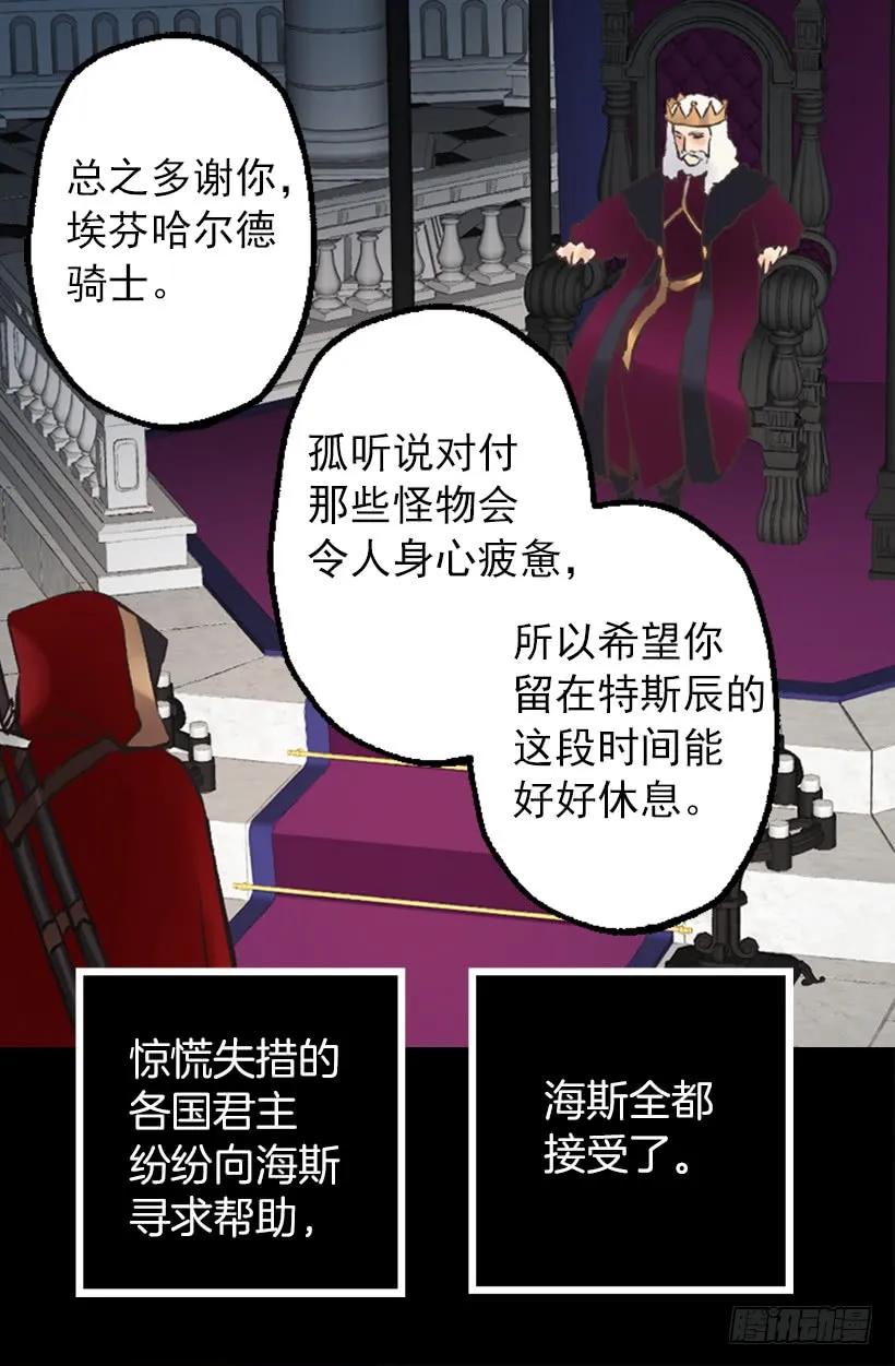203.人的欲望会有止境吗？-第203话
