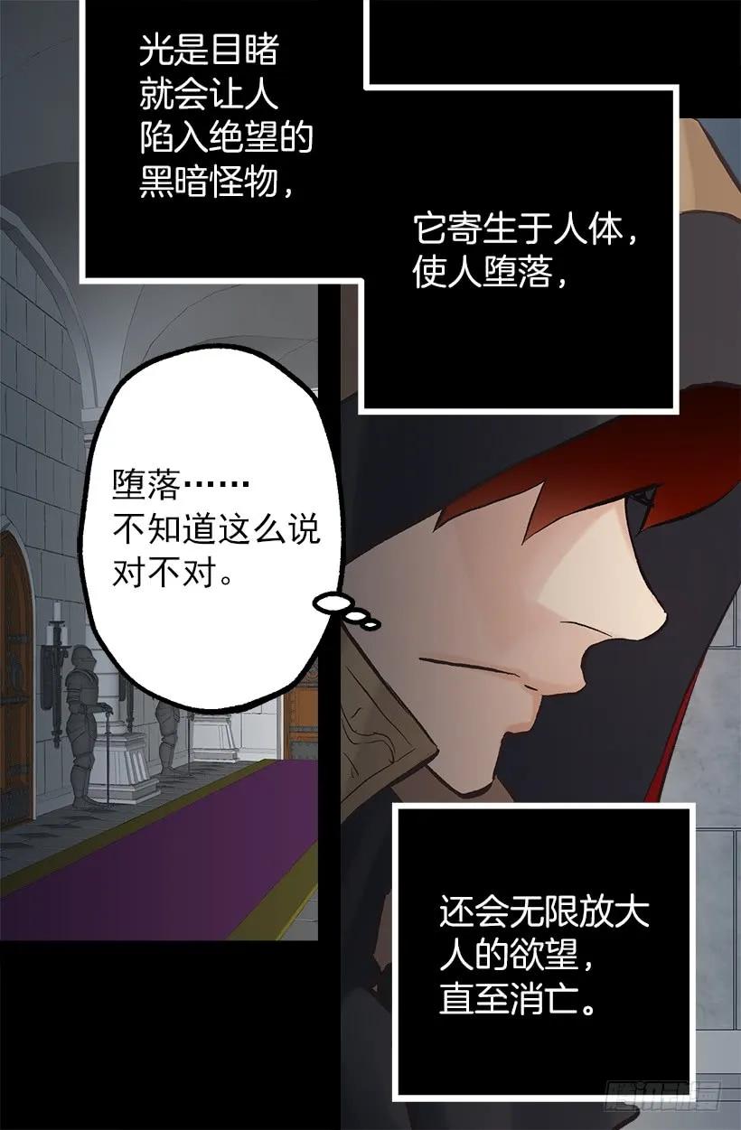 203.人的欲望会有止境吗？-第203话