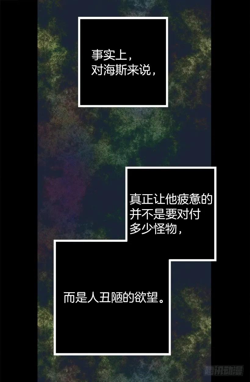 203.人的欲望会有止境吗？-第203话