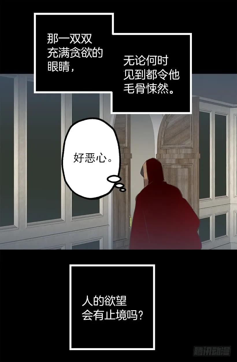 203.人的欲望会有止境吗？-第203话