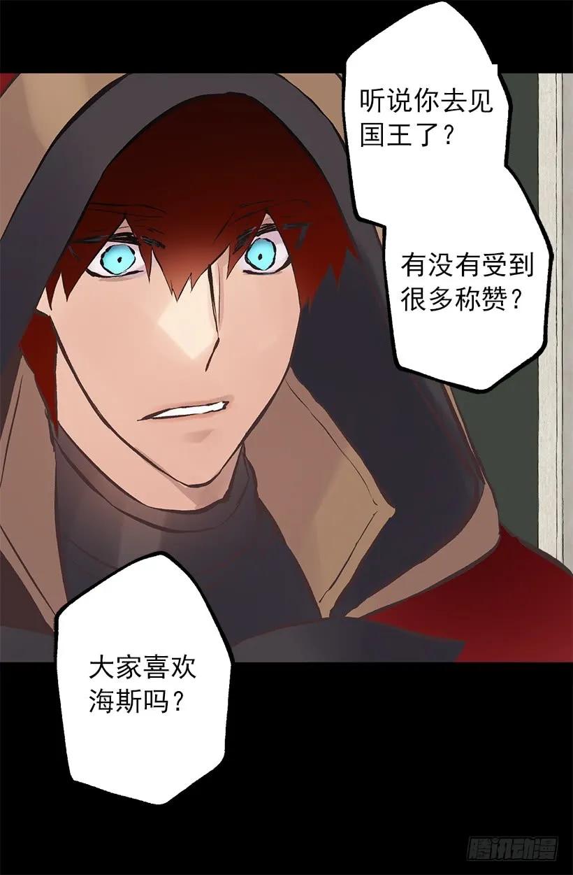 203.人的欲望会有止境吗？-第203话