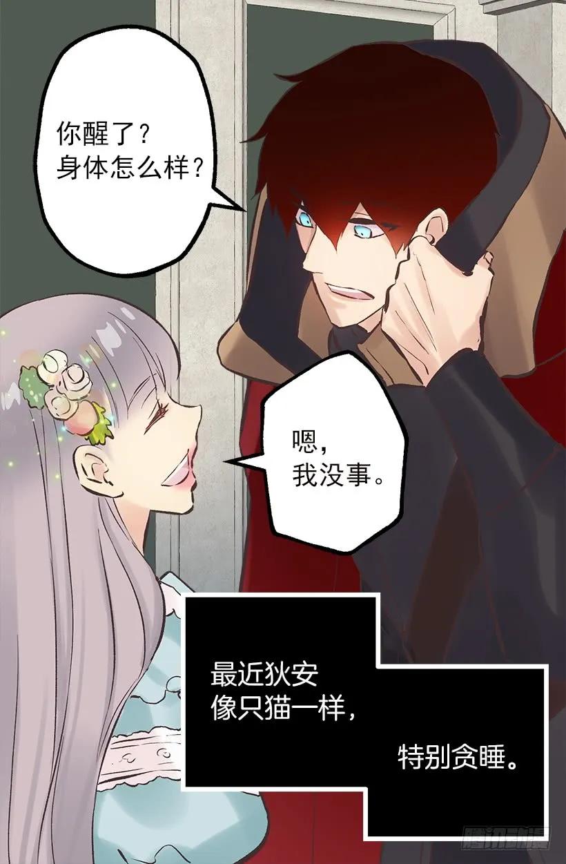 203.人的欲望会有止境吗？-第203话