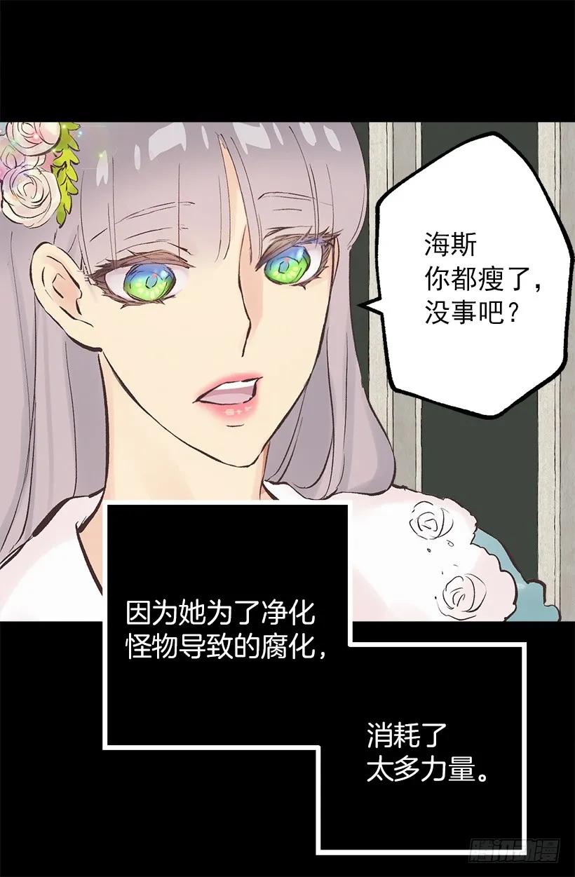 203.人的欲望会有止境吗？-第203话