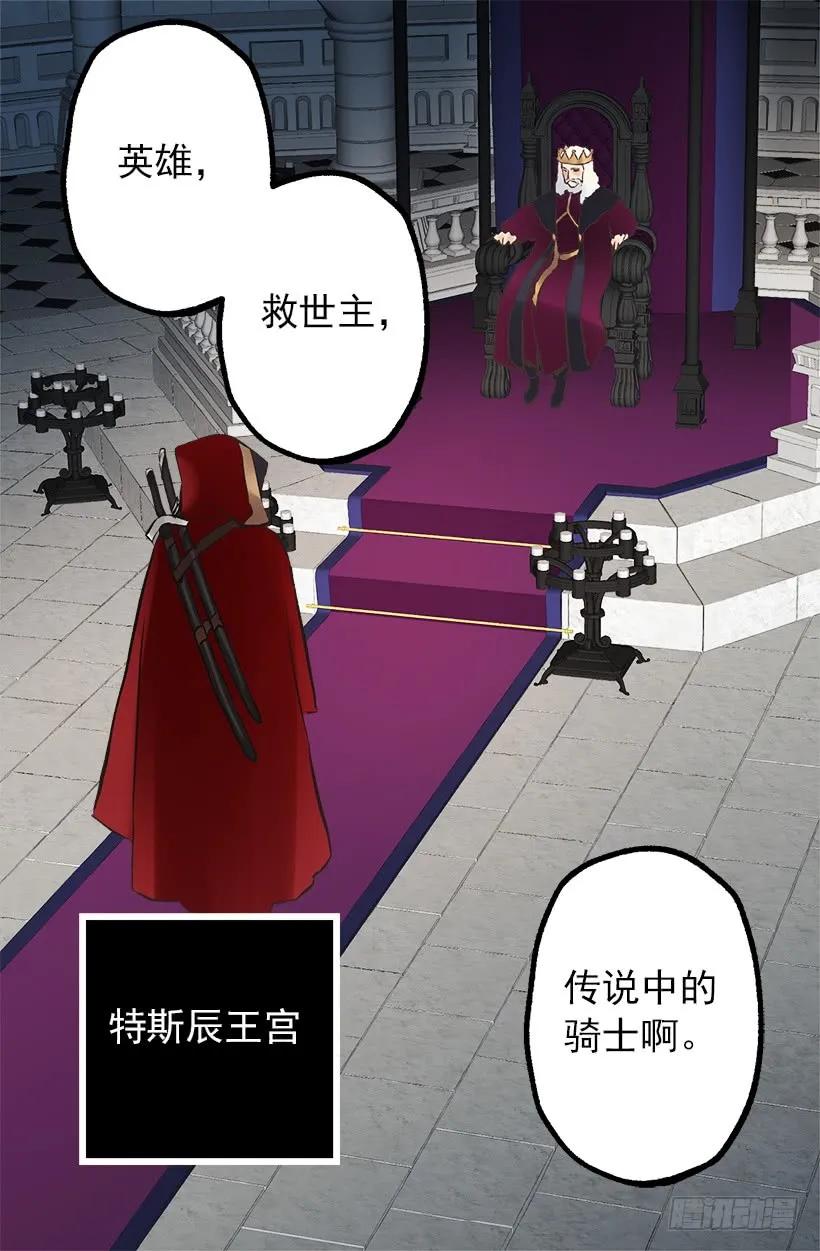 203.人的欲望会有止境吗？-第203话