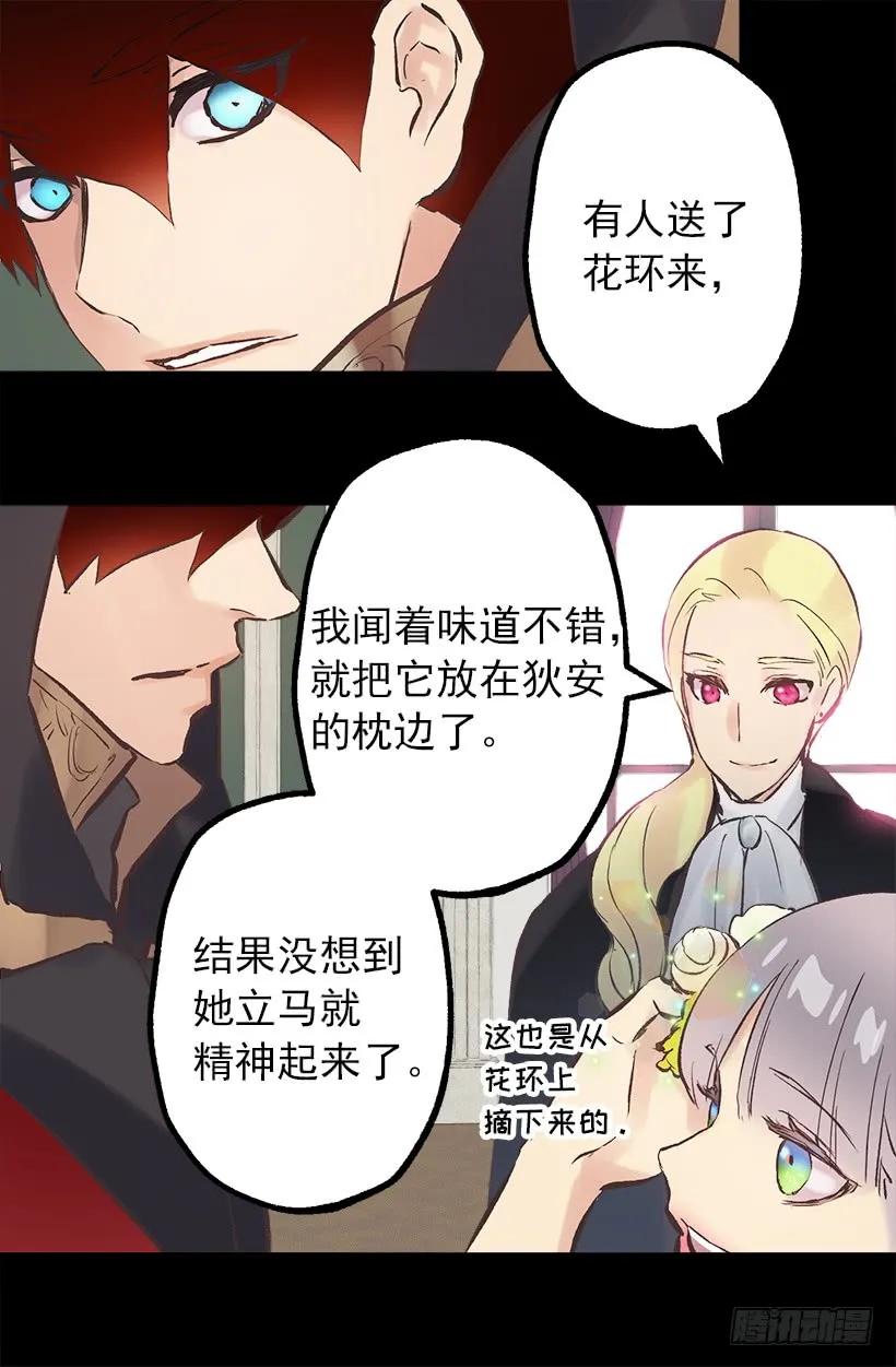 203.人的欲望会有止境吗？-第203话