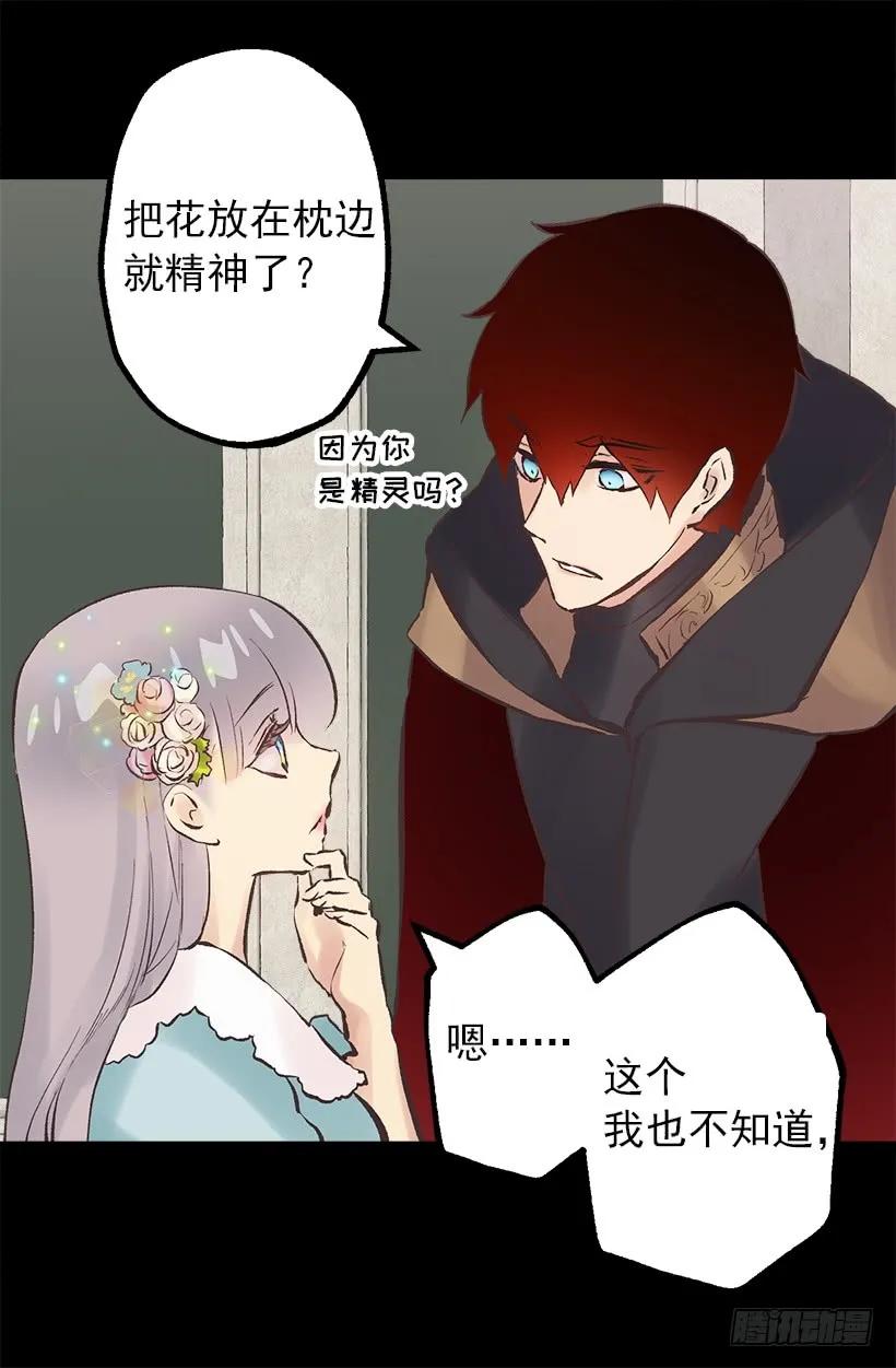 203.人的欲望会有止境吗？-第203话