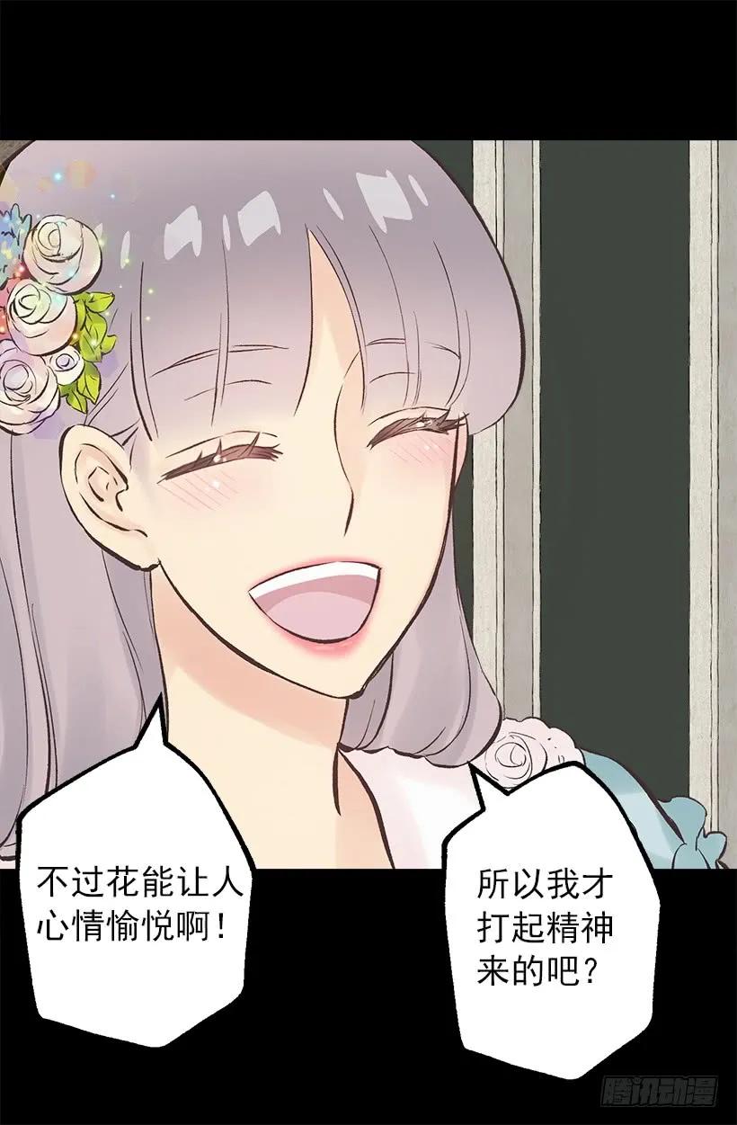 203.人的欲望会有止境吗？-第203话