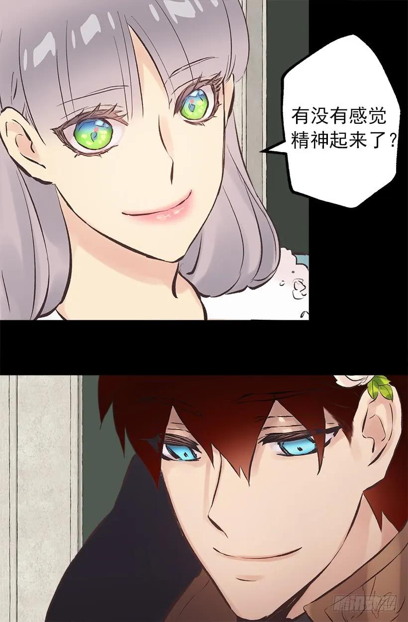 203.人的欲望会有止境吗？-第203话