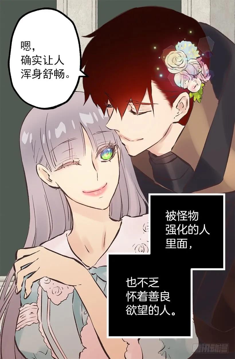 203.人的欲望会有止境吗？-第203话