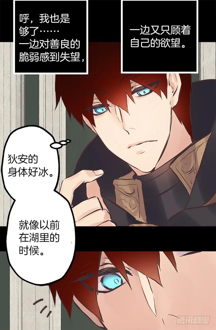 203.人的欲望会有止境吗？-第203话
