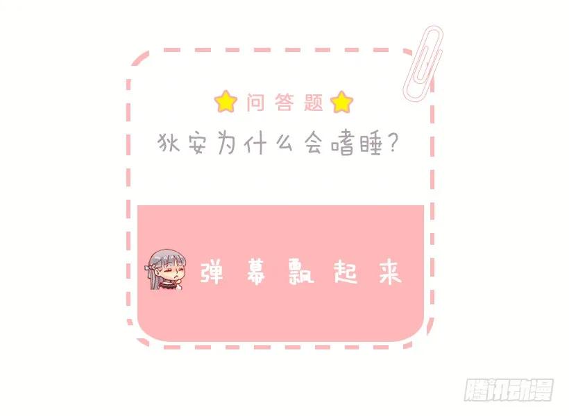 203.人的欲望会有止境吗？-第203话