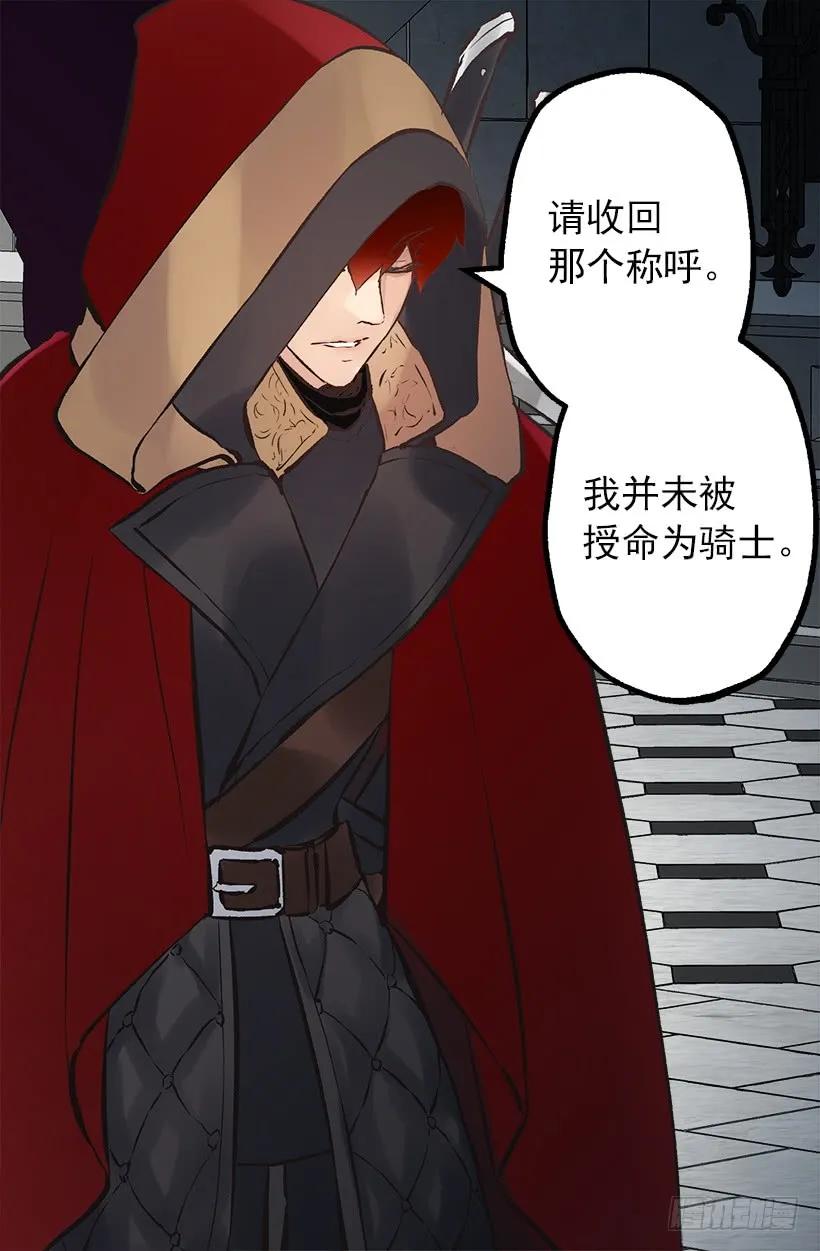 203.人的欲望会有止境吗？-第203话
