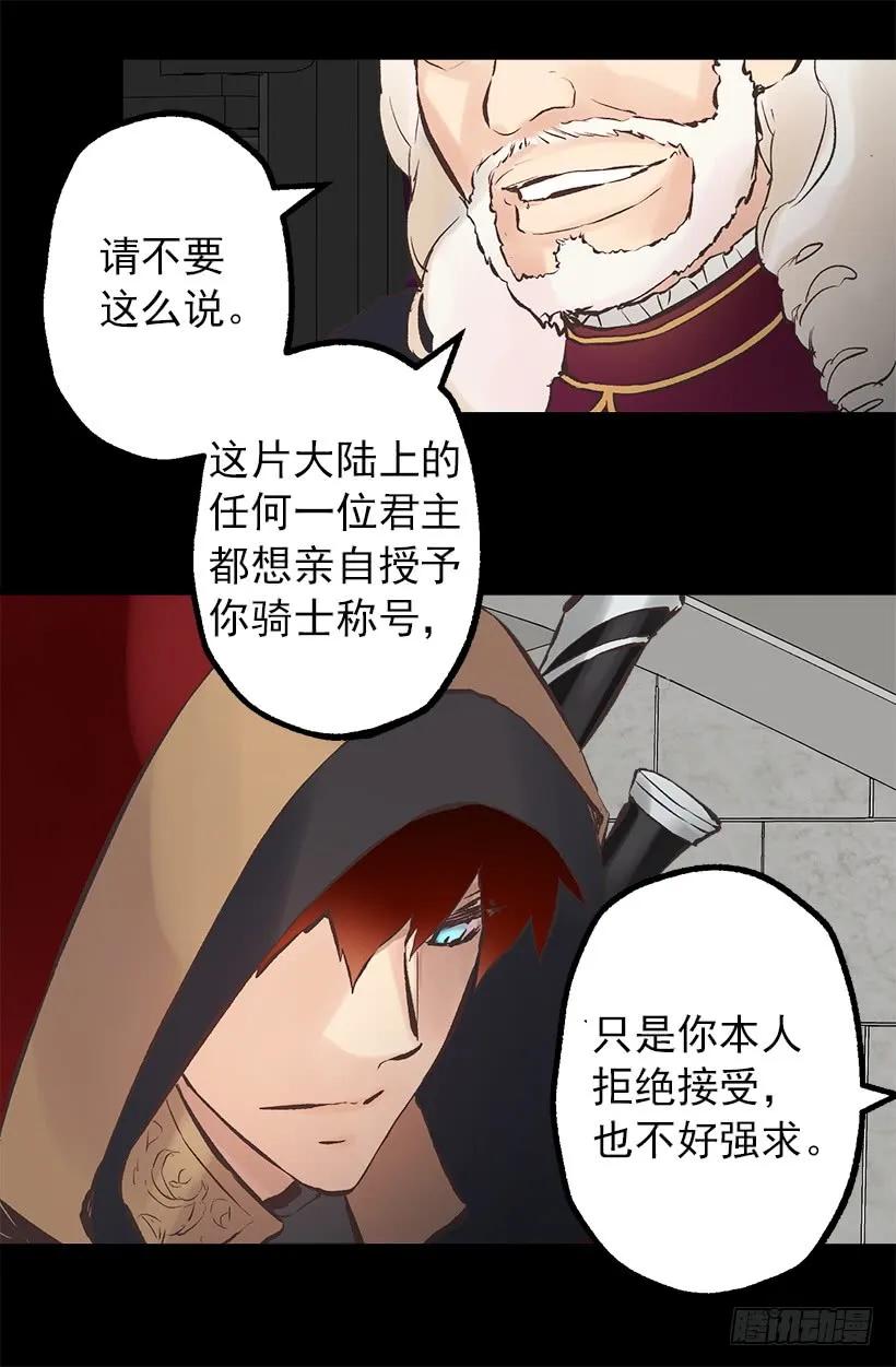 203.人的欲望会有止境吗？-第203话