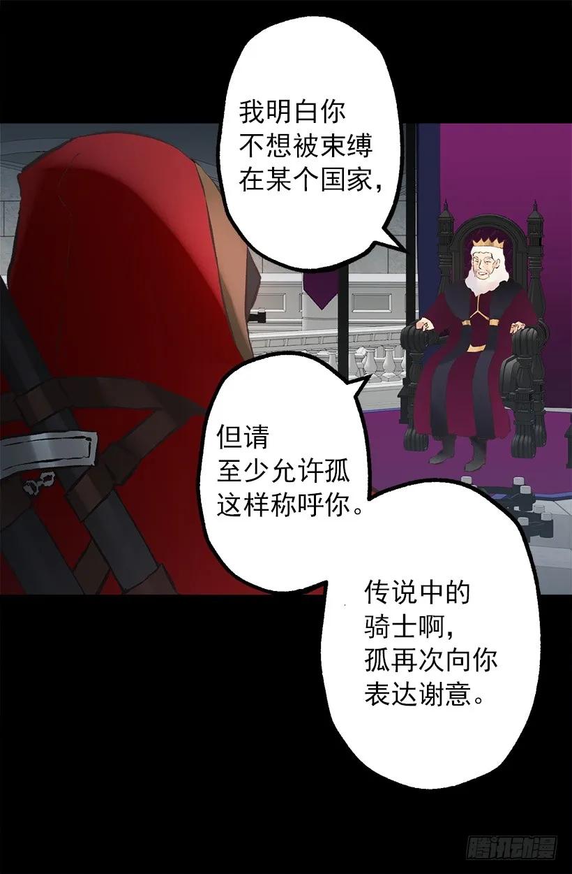 203.人的欲望会有止境吗？-第203话