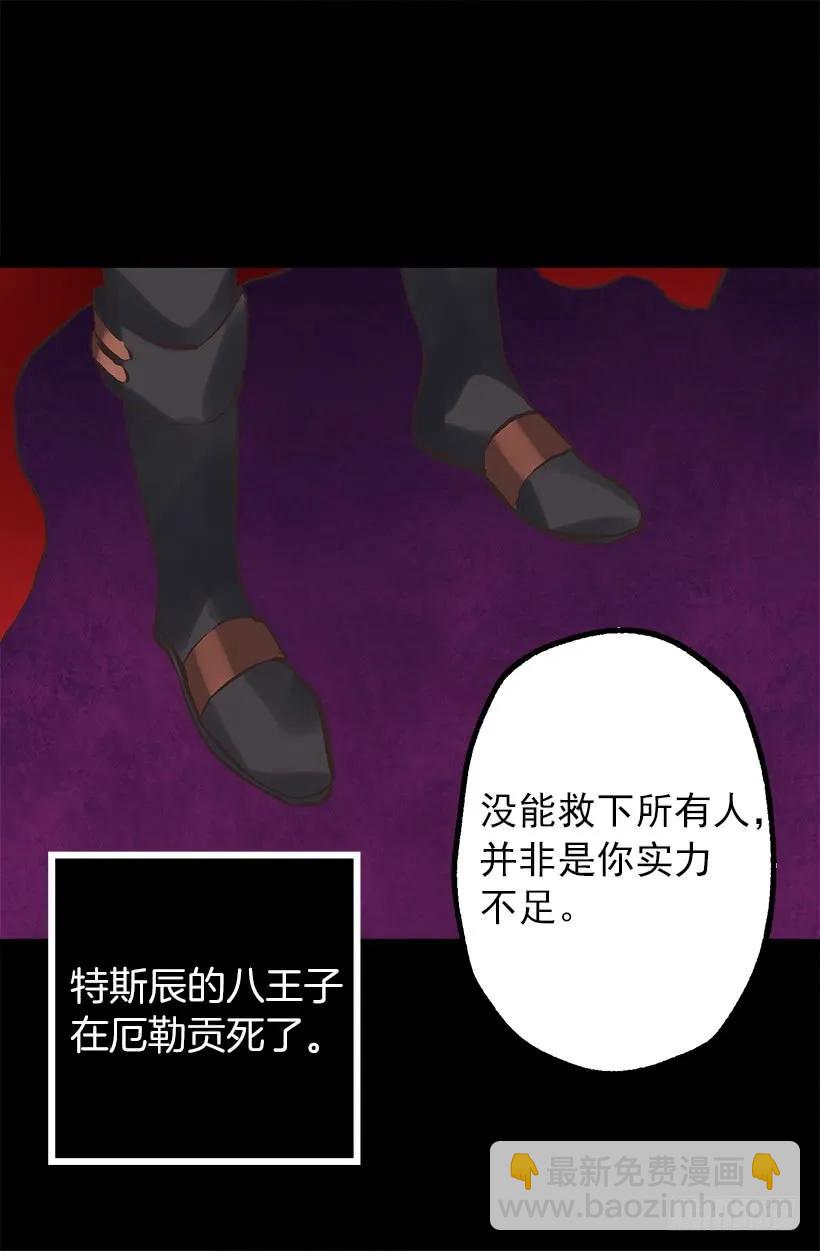 203.人的欲望会有止境吗？-第203话