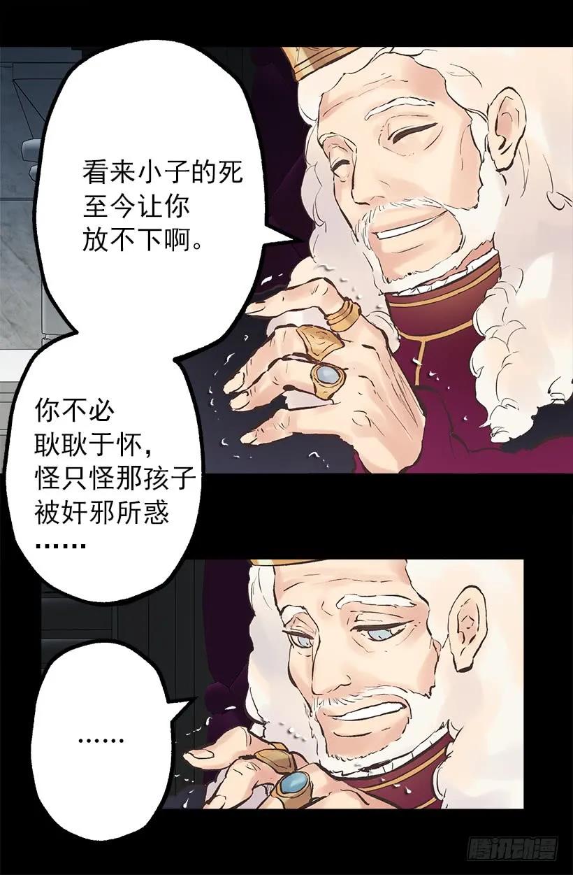 203.人的欲望会有止境吗？-第203话