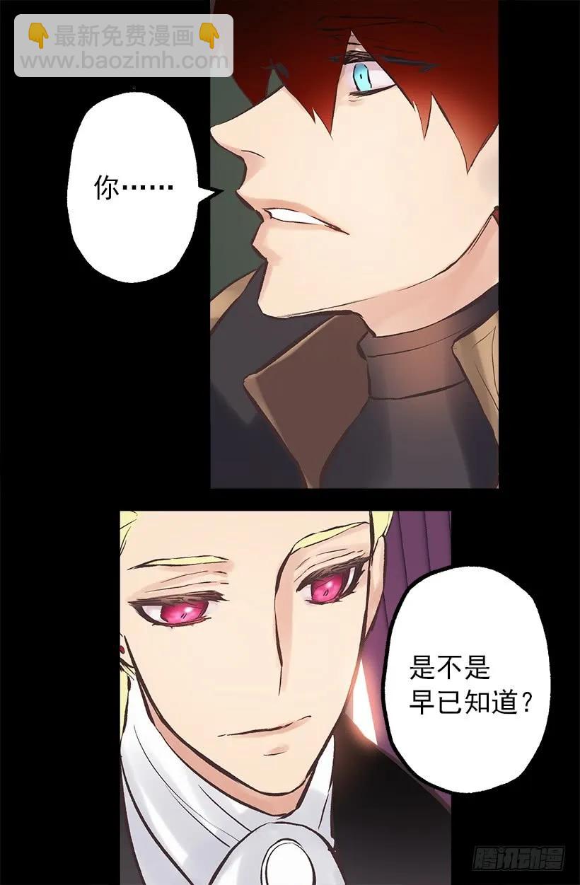205.向精灵诉说梦想-第205话