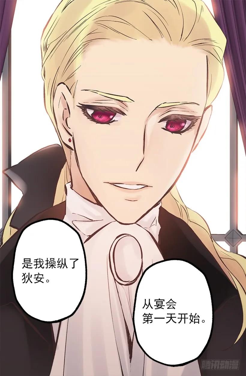 205.向精灵诉说梦想-第205话