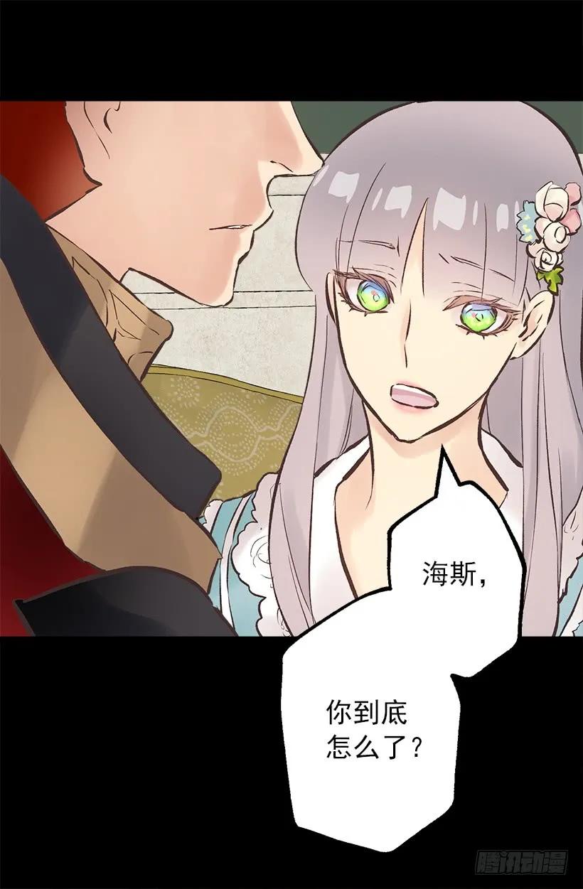 205.向精灵诉说梦想-第205话
