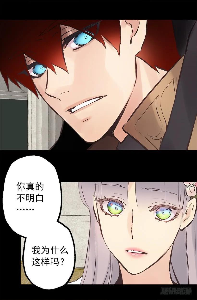 205.向精灵诉说梦想-第205话