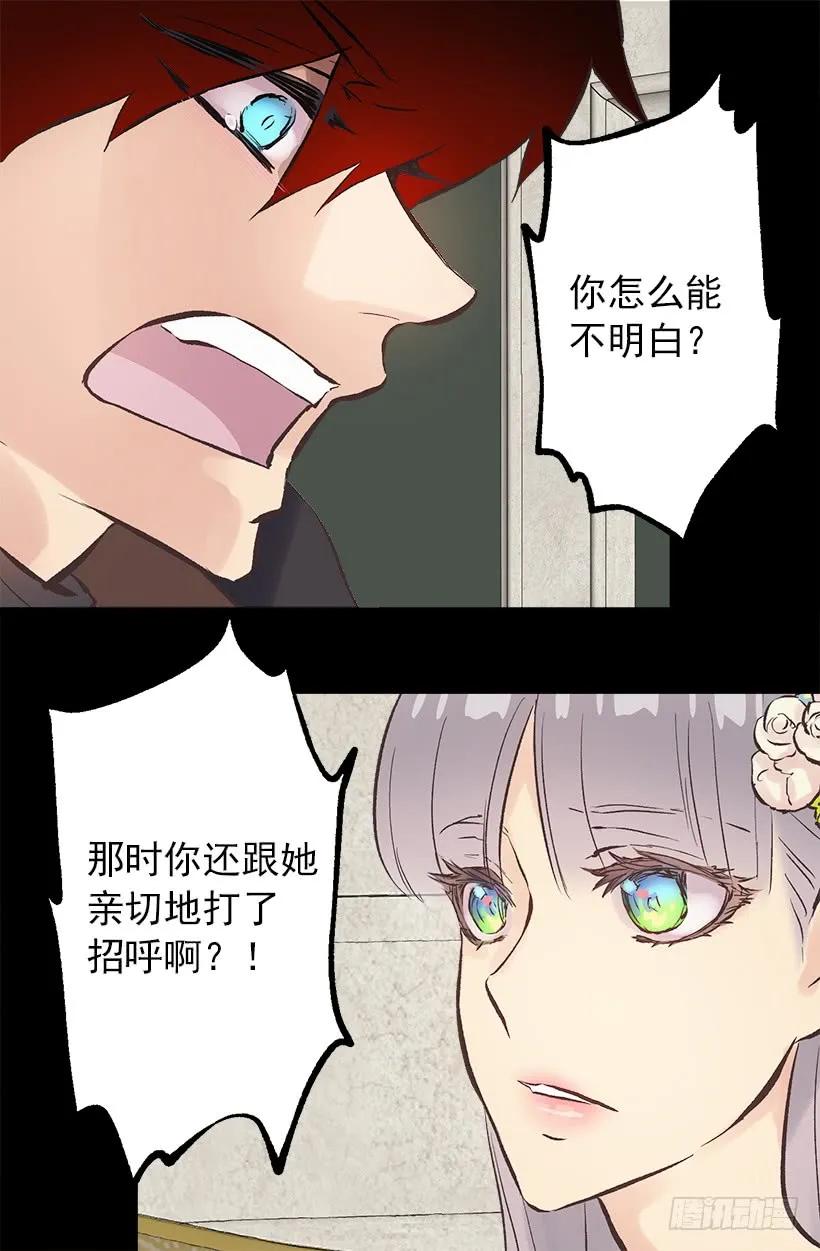 205.向精灵诉说梦想-第205话