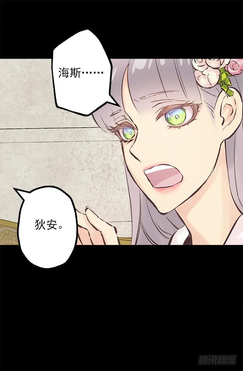 205.向精灵诉说梦想-第205话