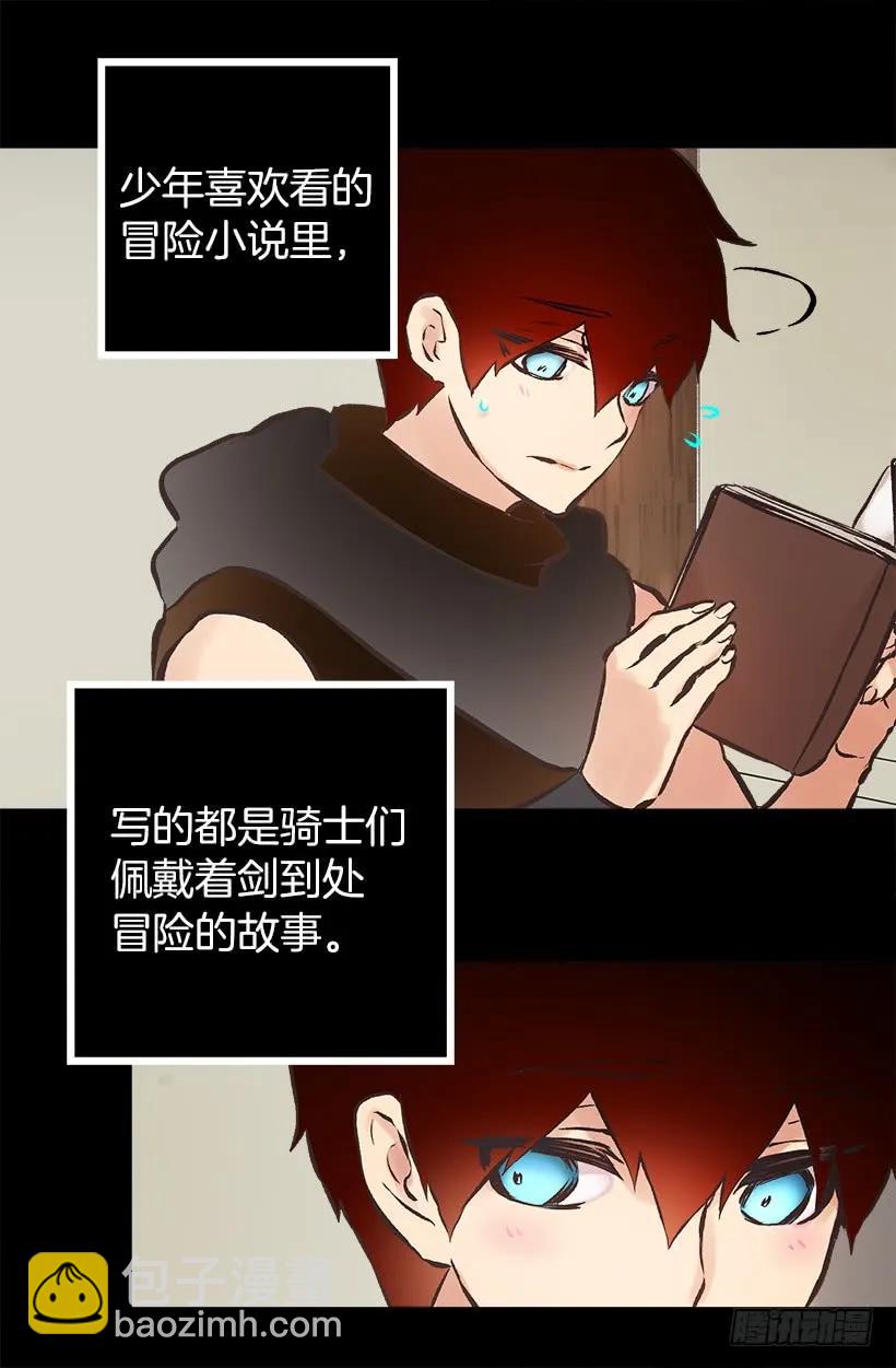 205.向精灵诉说梦想-第205话