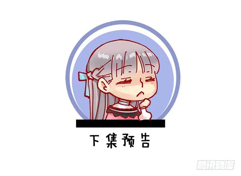 205.向精灵诉说梦想-第205话