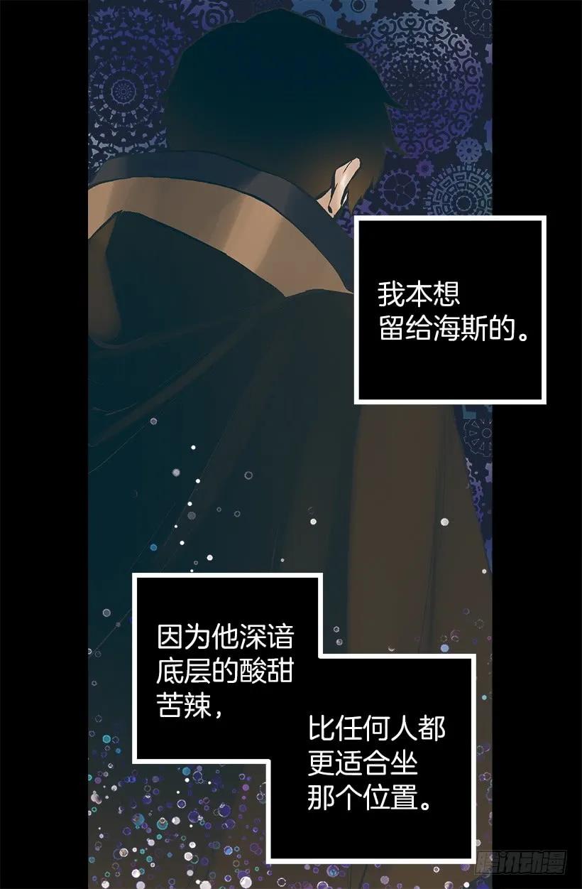 205.向精灵诉说梦想-第205话