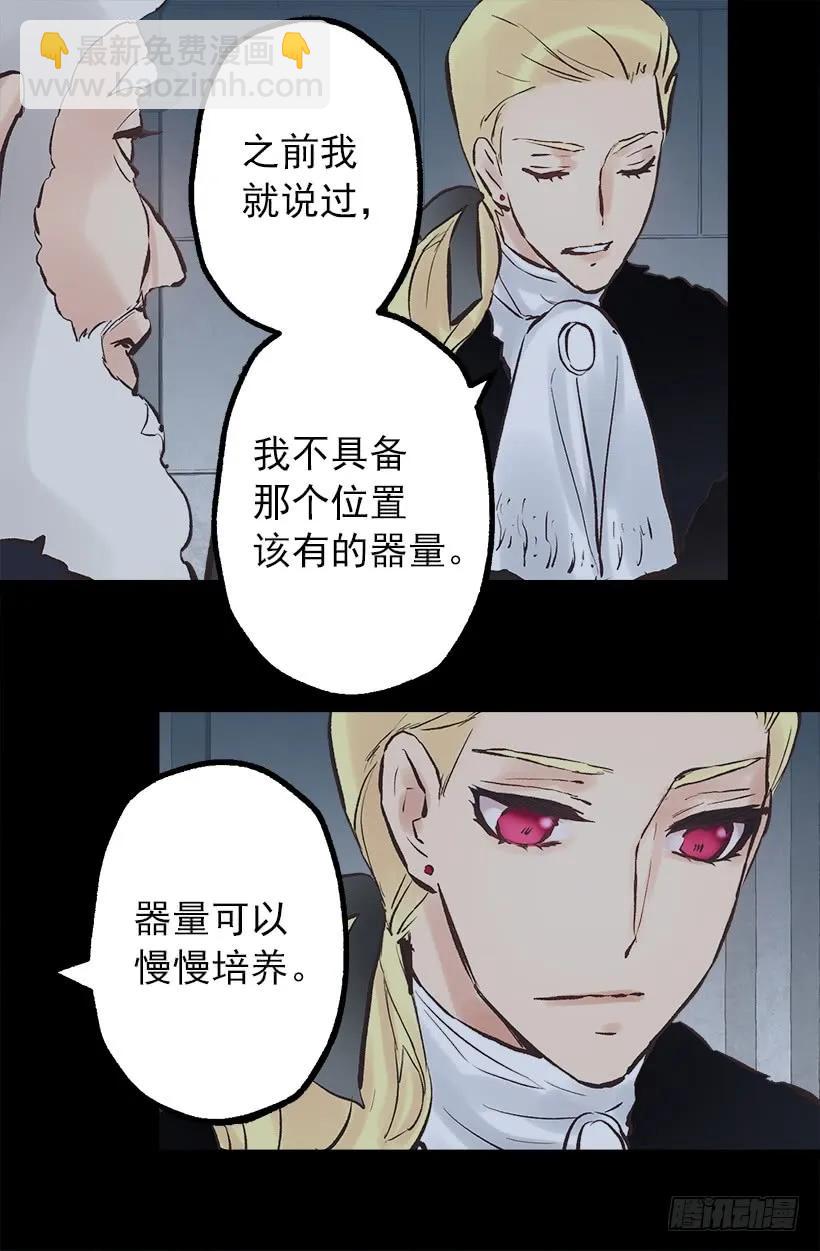 205.向精灵诉说梦想-第205话
