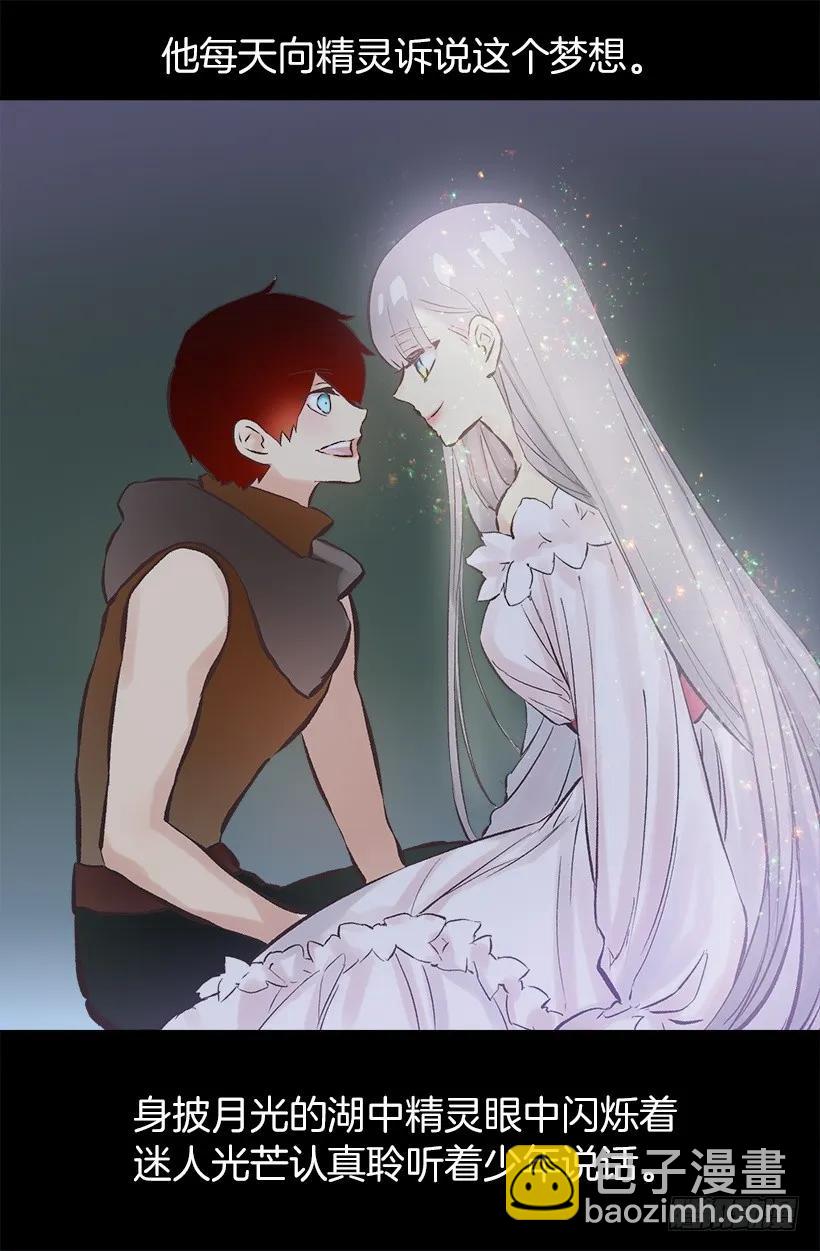205.向精灵诉说梦想-第205话