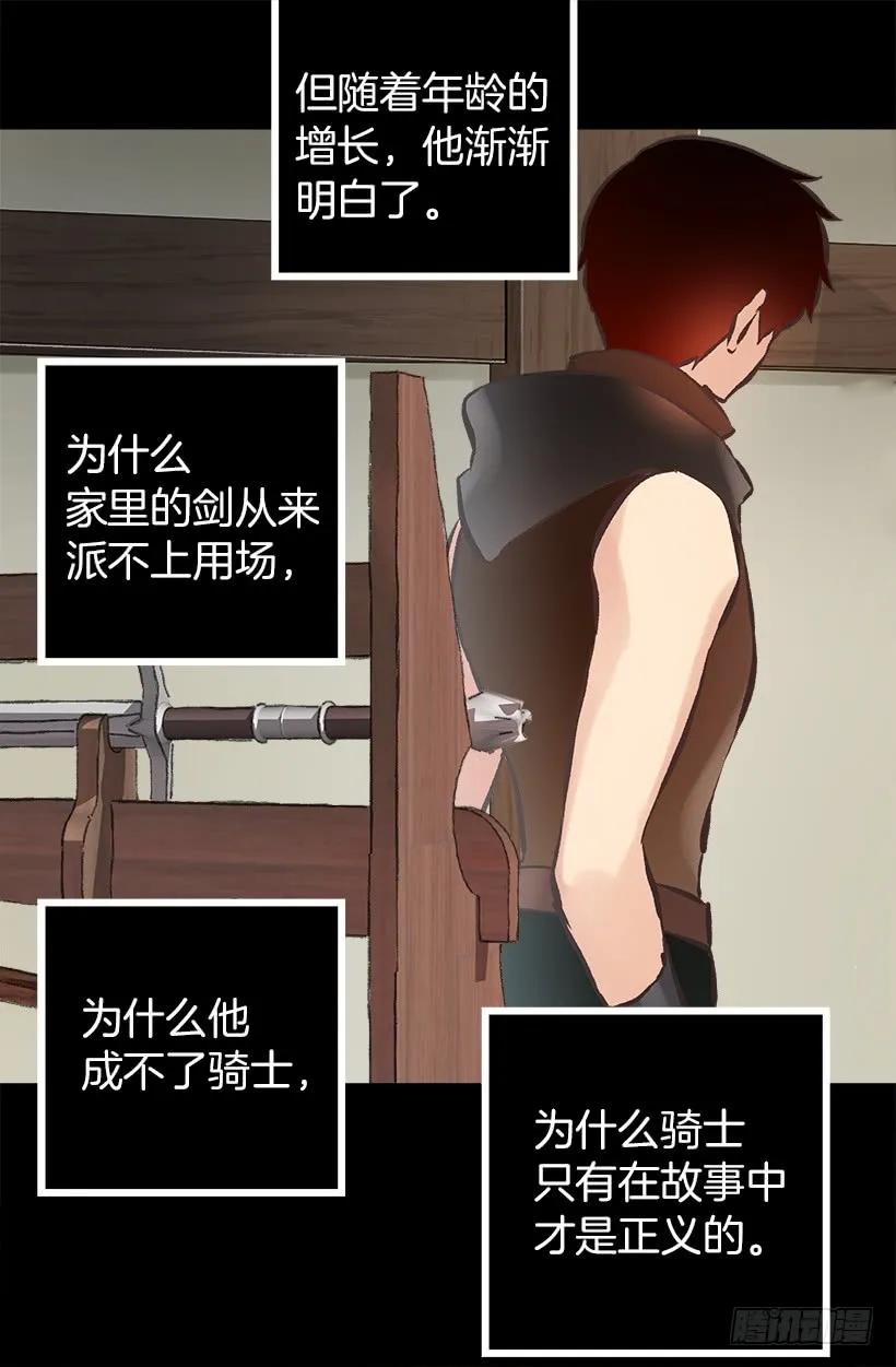 205.向精灵诉说梦想-第205话