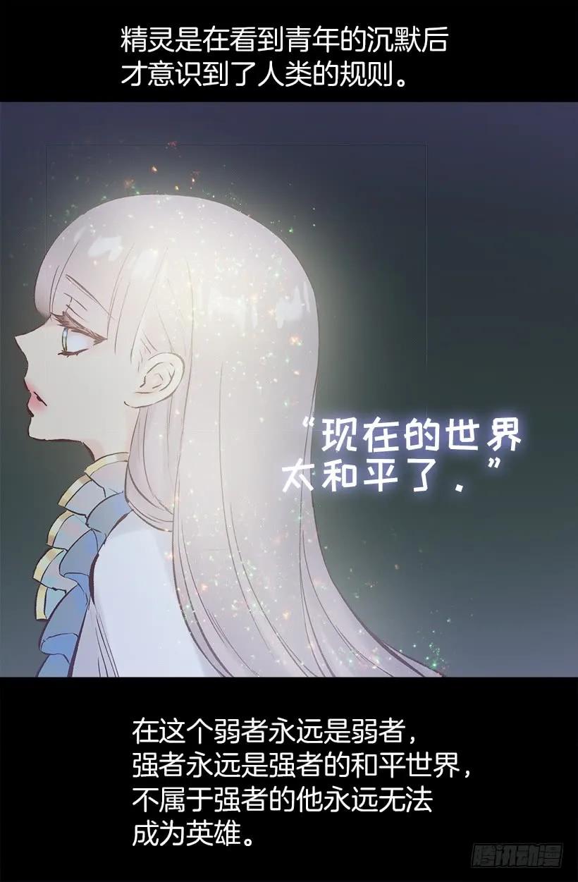205.向精灵诉说梦想-第205话