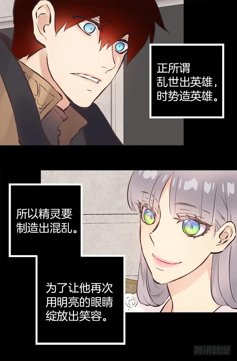205.向精灵诉说梦想-第205话