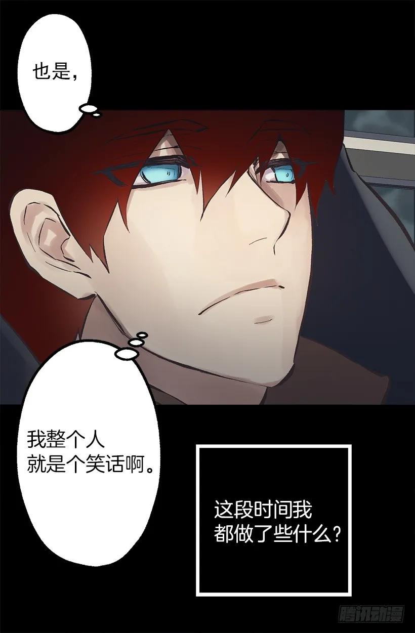207.我整个人就是个笑话-第207话