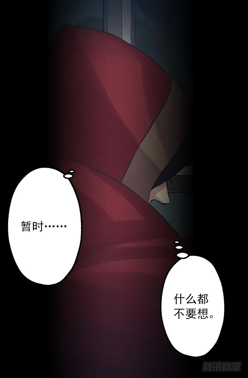207.我整个人就是个笑话-第207话