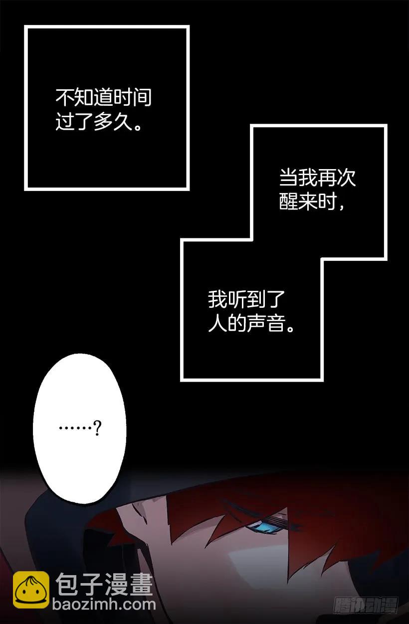 207.我整个人就是个笑话-第207话