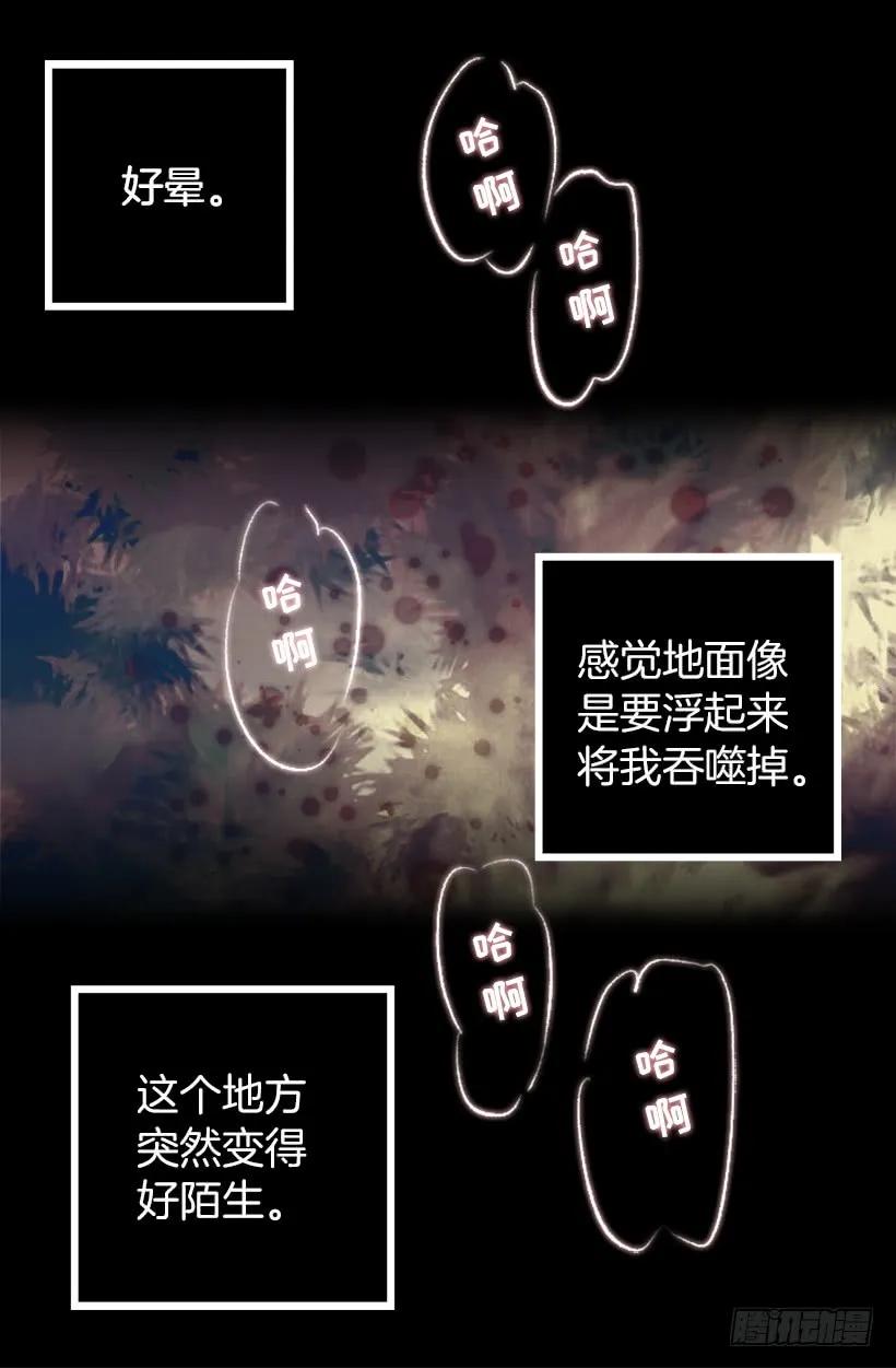 207.我整个人就是个笑话-第207话
