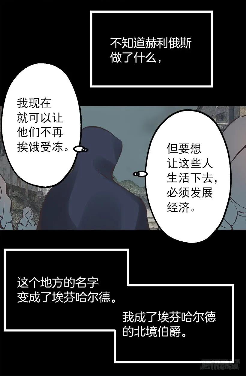 207.我整个人就是个笑话-第207话