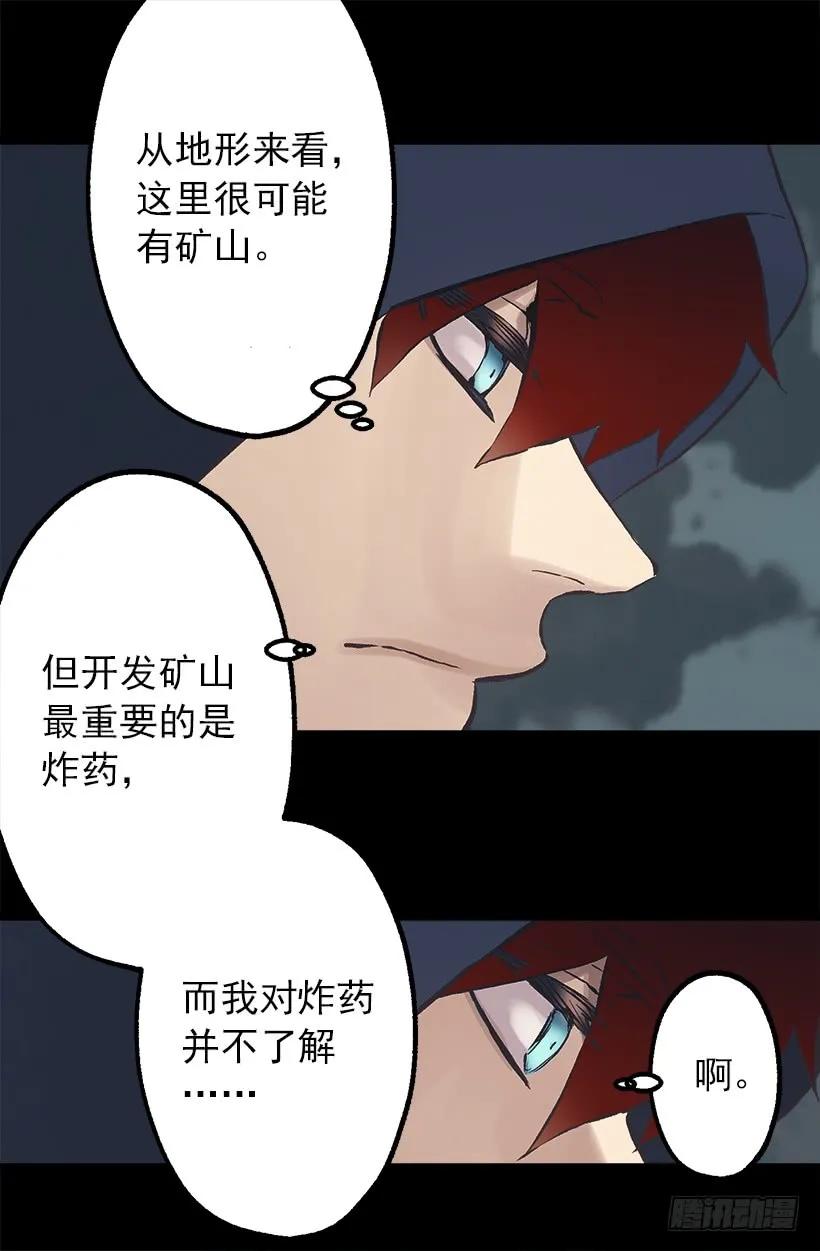 207.我整个人就是个笑话-第207话