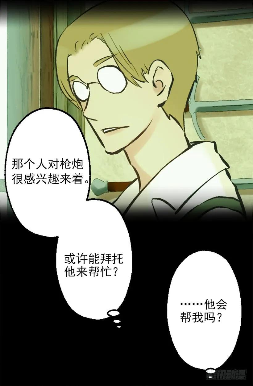 207.我整个人就是个笑话-第207话