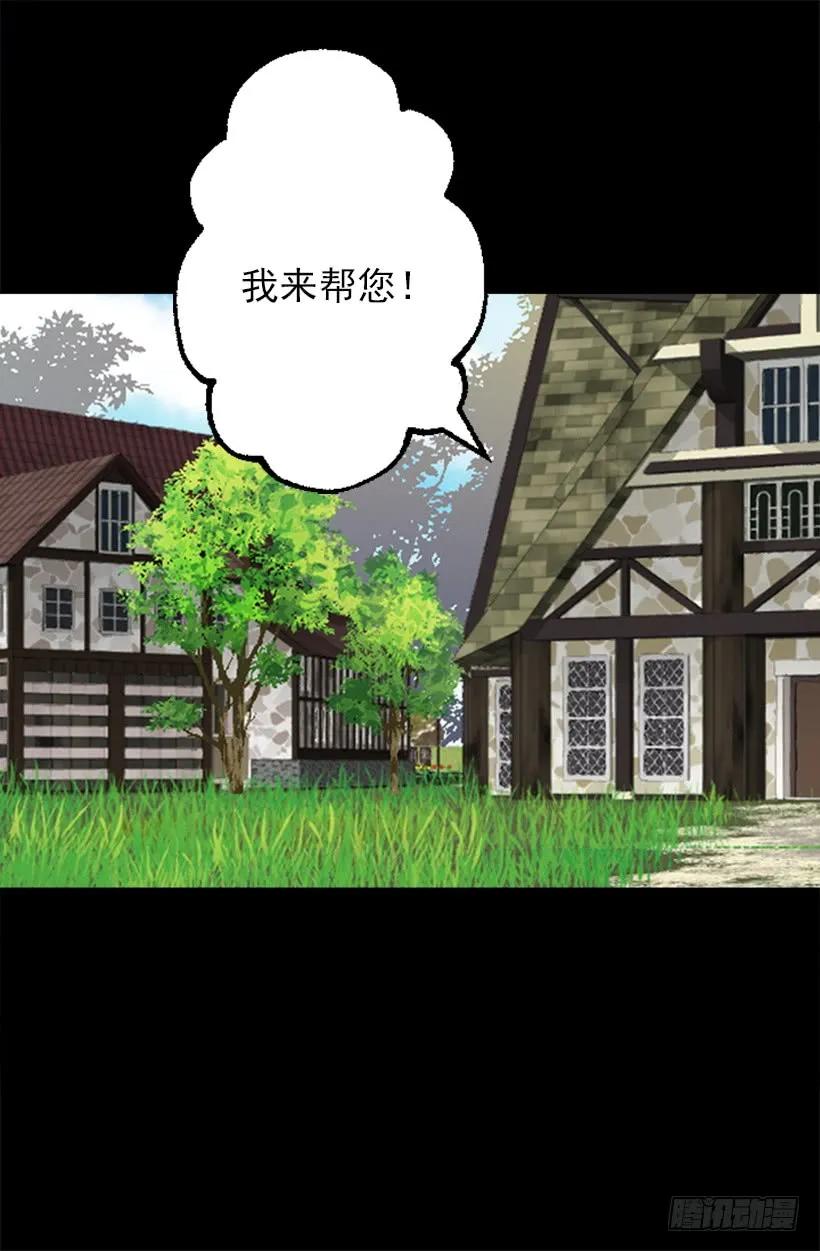 207.我整个人就是个笑话-第207话