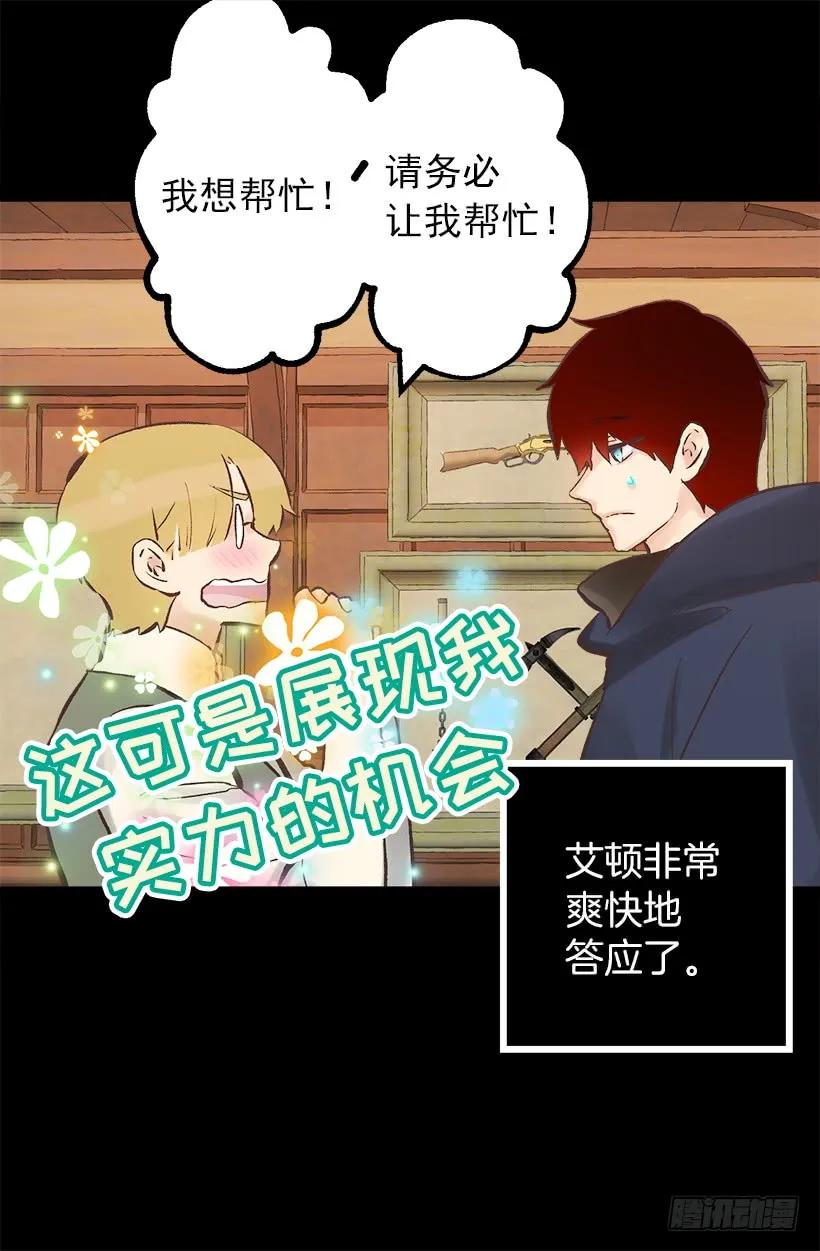 207.我整个人就是个笑话-第207话