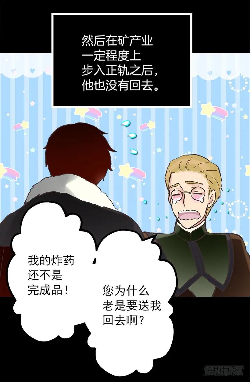 207.我整个人就是个笑话-第207话